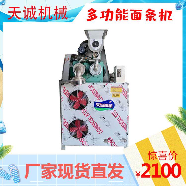 农村创业项目粗粮面条机绿色无污染面条加工设备