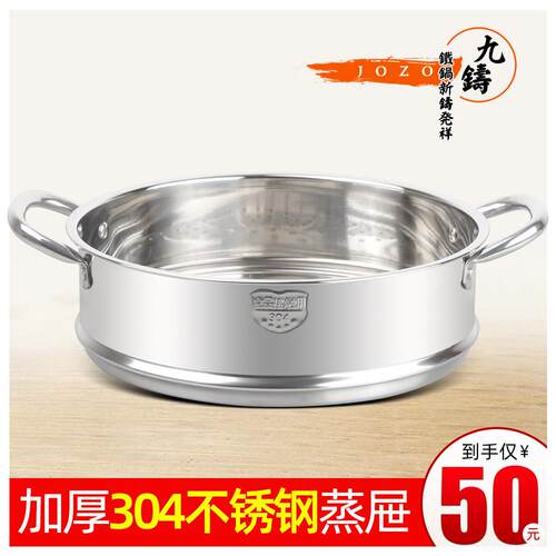 涟漪系列珐瑯锅专用蒸笼 九铸304不锈钢蒸笼蒸格24cm/28cm加厚