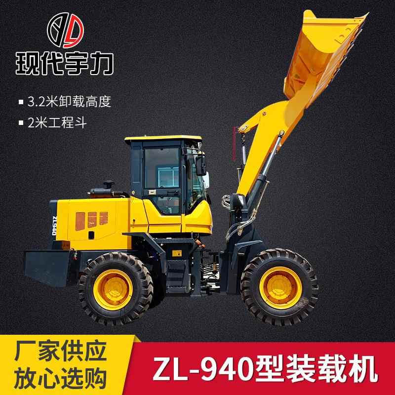 厂家销售ZL-940型装载机建筑工地农用小型装载机多功能装载机