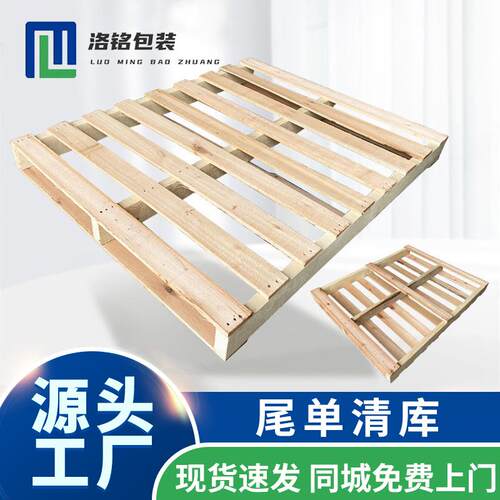 木卡板厂家叉车物流熏蒸木栈板实木质托盘现货供应木托板出口松木