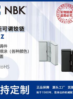 NBK HNZ 节距可调铰链 锌压铸件合页外观时尚机械零配件厂家直供