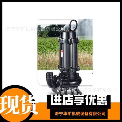 WQ潜水排污泵 加大流不卡机厚铸潜水排BJC污泵 加厚造潜道水排污