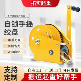 手摇绞盘双向手动钢丝绳牵引卷扬机小型家用绞车升降吊机手动绞盘