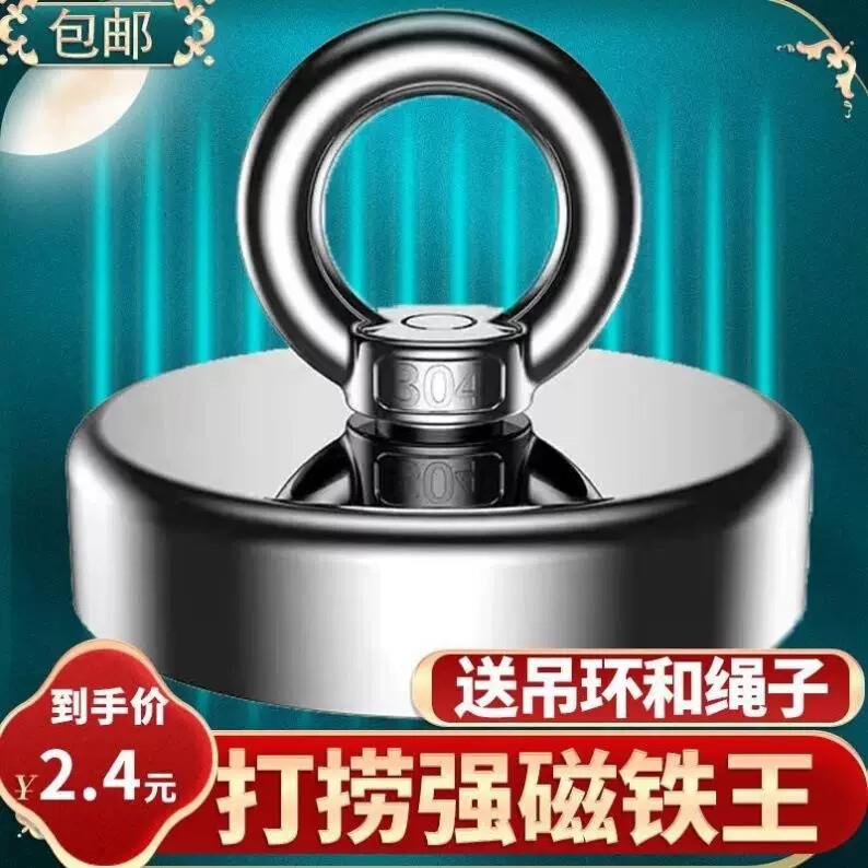 强磁磁铁打捞神器超强钕磁吸铁石高强度圆形河道打捞强钕磁吸铁石