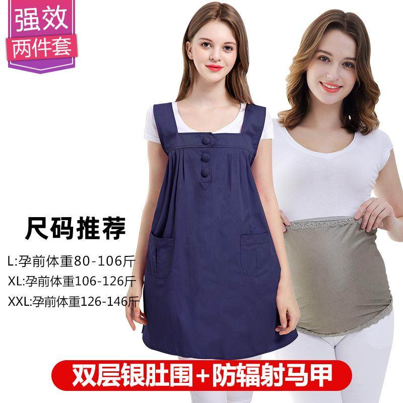 正品辐防射孕妇兜装正品肚围裙孕妇反形辐射服上班族女隐内穿秋冬