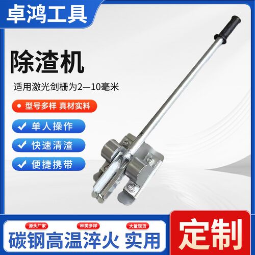 手动款激光剑栅除渣机激光切割平台清渣机切割台面齿条清渣机