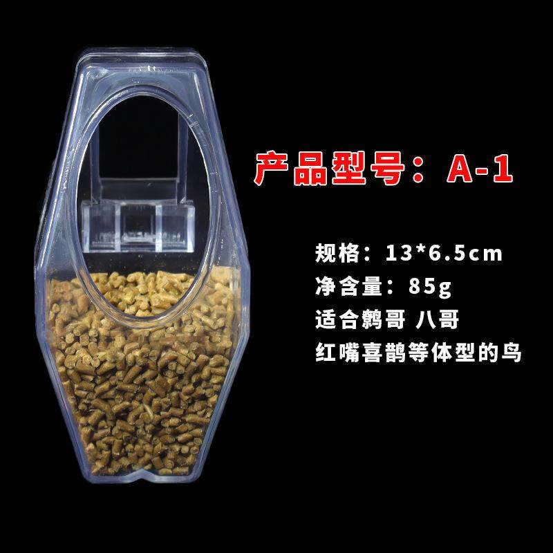 喂食器专用防甩鸟食盒自动喂饮水器防溅画眉喝水神器用品大全,宠物/宠物食品及用品,鸟窝,淘宝优惠券,粉丝福利购,淘宝优惠卷