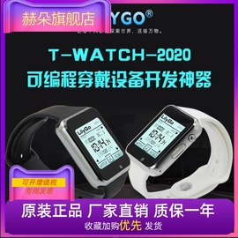 lilygo?ttgot-watch-2020编程开发可穿戴设备esp32可编程手表