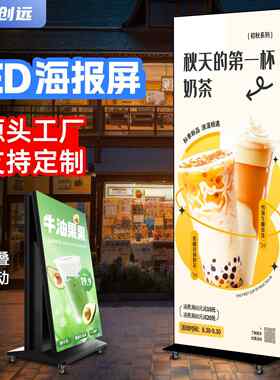 LED电子海报屏户外立式广告机P2.5全面屏可移动可折叠商场镜子屏