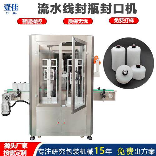 定制流水线铝膜封口机 自动塑料、封膜机 直线式封口可配产线