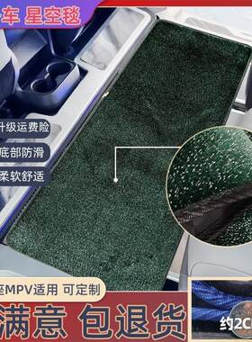 腾势D9中排脚垫星光地毯脚垫d9地毯二排星空地毯脚垫商务车地板垫
