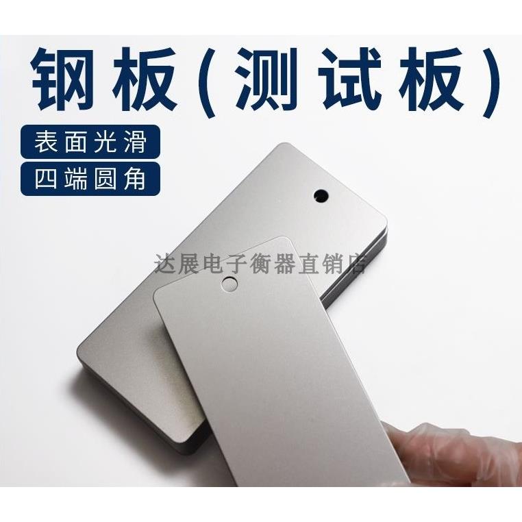 宝钢测试级涂料检测试版冷轧钢板油漆粉末涂料打样铁片0.50.8冷板