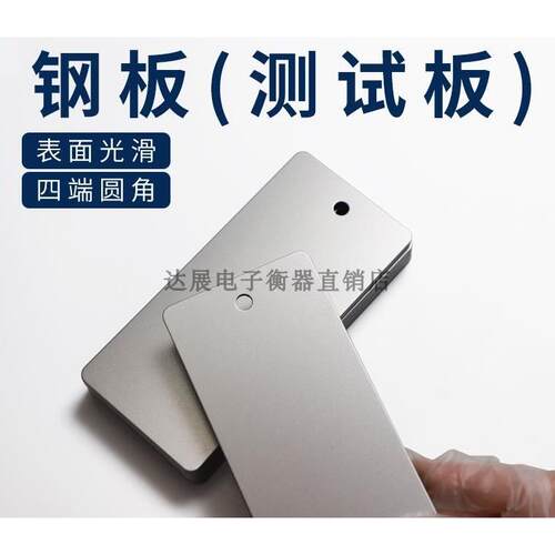 宝钢测试级涂料检测试版冷轧钢板油漆粉末涂料打样铁片0.50.8冷板
