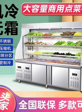 麻辣烫保鲜展示柜商用冷藏点菜柜冒菜两用冷冻冰箱超市风幕柜