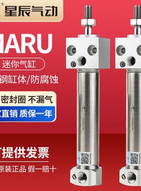 星辰气动迷你气缸MARU32*25/16/40/50/60/75/100/125/150亚德客款