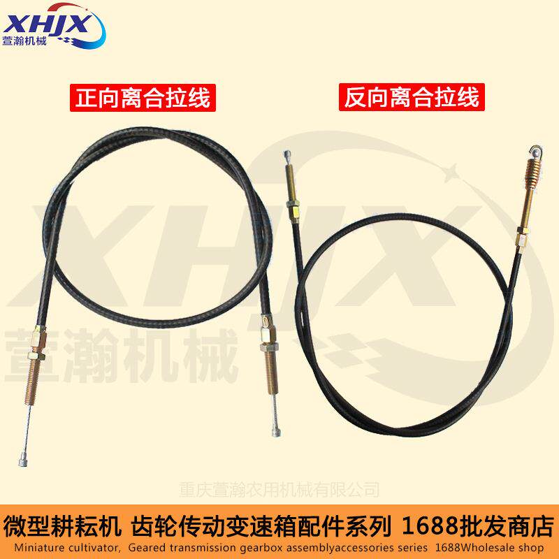 汽油柴油机微耕机配件 6/7.5/8/9/12马力 离合拉线 反向离合拉线