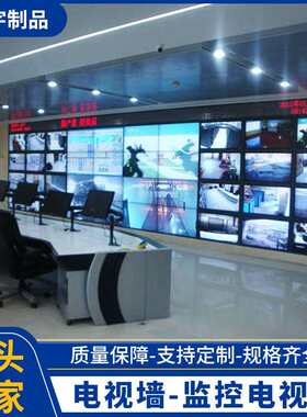 厂家拼接监控电视墙普通监控电视墙常规电视墙液晶无缝拼接电视墙