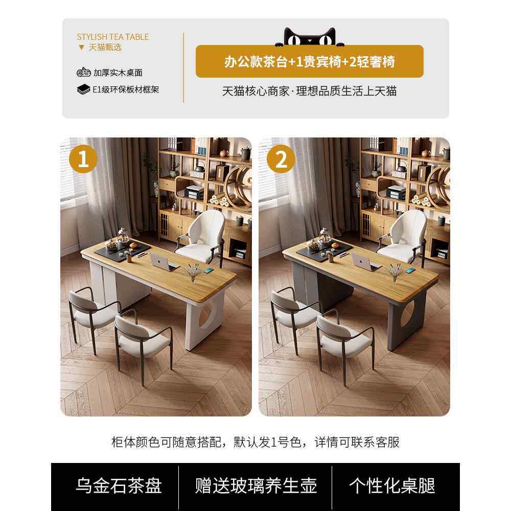 高档厅木风实茶桌椅组合茶台现代原简约家木用客阳台轻奢办公室泡