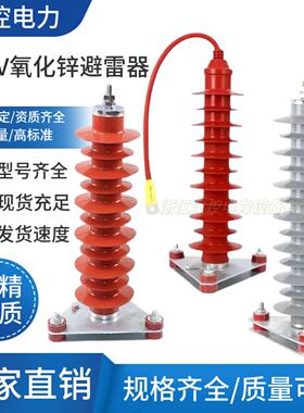 覆合35KV氧化锌避雷器HY5WZ-51/134高压避雷器HY5WZ-51/134Q防雷