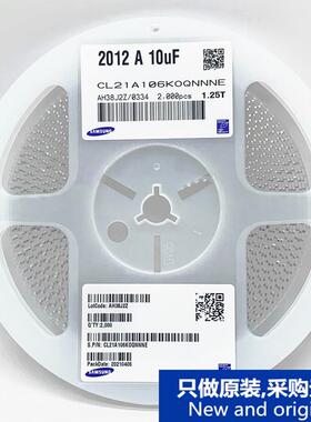 贴片电容0805 106K/10UF 16V-50V X5R 误差10% 1盘=2K直接拍包邮