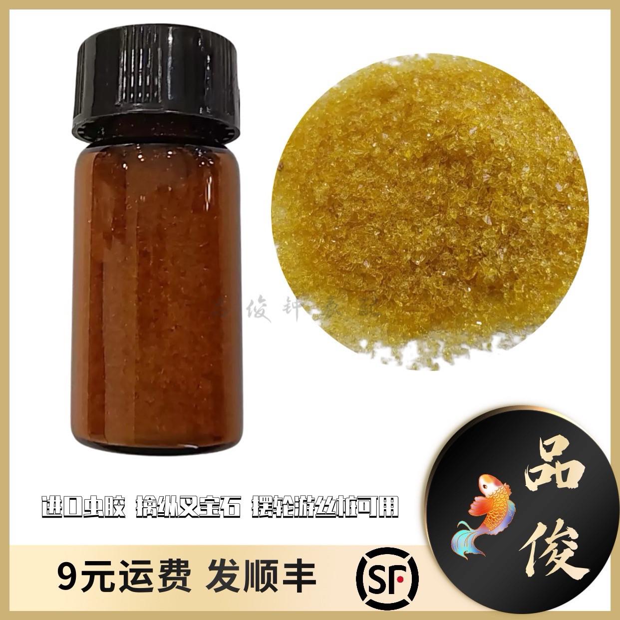 进口虫胶 擒纵叉宝石 摆轮游丝桩可用 修表工具 会用的购买不教学