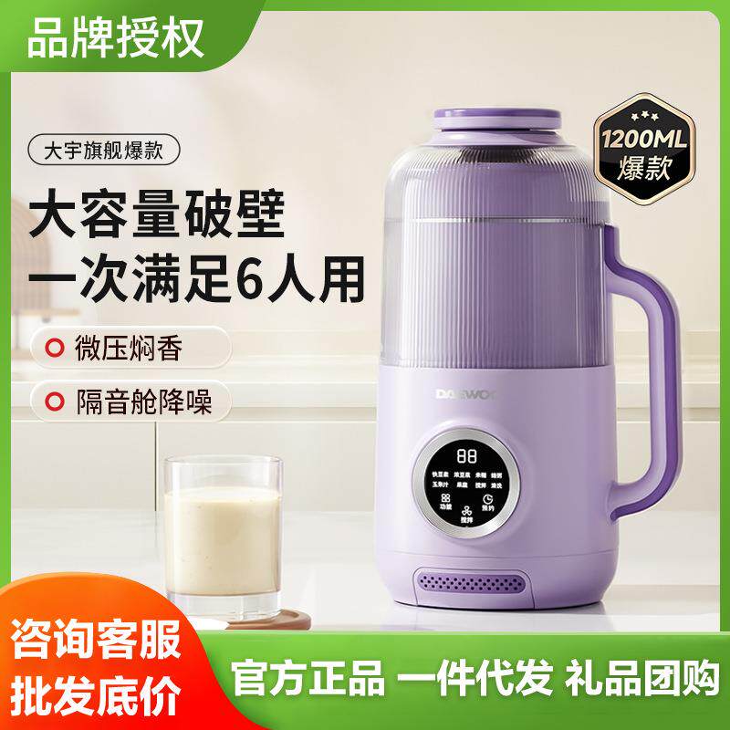 大宇新款破壁机家用静降噪音全自动清洗豆浆机小型免滤泡1-5人用