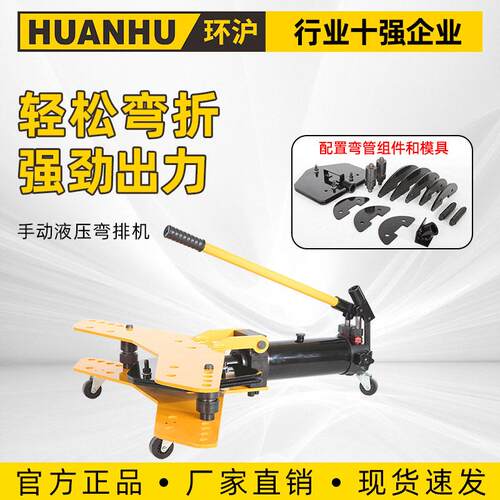HHM-10整体式手动液压弯排机平立弯一体机平弯立弯铜铝排