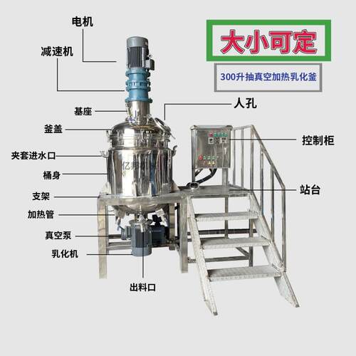 车载香膏均质乳化机化妆品均质机青草膏加热搅拌机粉液乳化机
