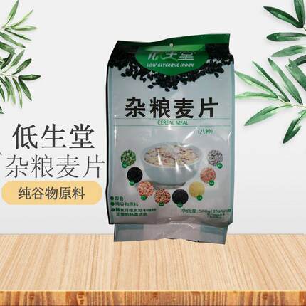 冲调即冲即食早晚代餐零食小吃低生堂500g袋装杂粮麦片20小包
