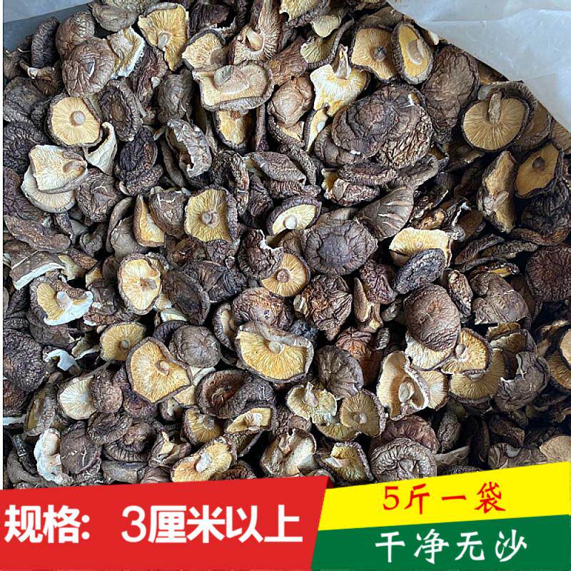 新货西峡香菇干 干货2500g薄香菇剪脚餐饮饭店黄焖鸡干香菇商用