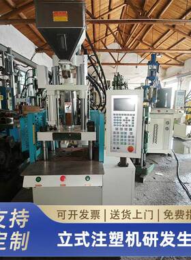 德耐200立式注塑机全自动AC/精密加工注塑成型塑料机械生产设备
