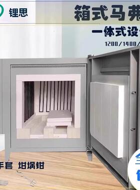 SX2大尺寸箱式高温马弗炉排胶炉CVD耐火高校实验仪器半导体马弗炉