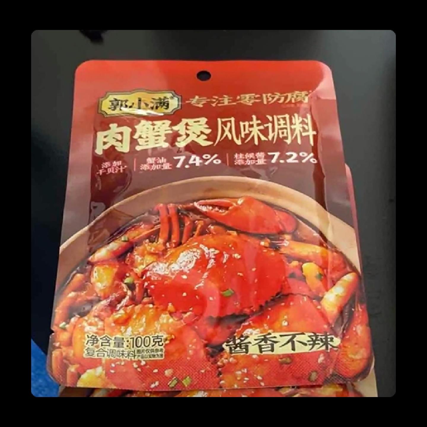 多用肉蟹煲酱料郭小满肉蟹煲风味调料 鸡爪煲明虾煲多用酱料家用