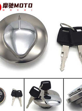 摩托车配件太子车CA250油箱盖Steed400 VT600VT750沙都铁马油箱锁