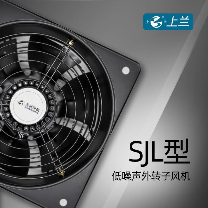 上海上兰牌方形SJL400系列方形外转子轴流风扇排风扇换气扇通风机