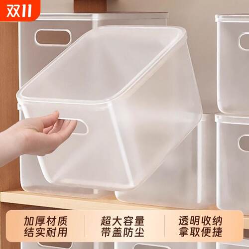 塑料长方形收纳盒桌面家用透明带盖收纳箱零食玩具整理箱收纳筐子
