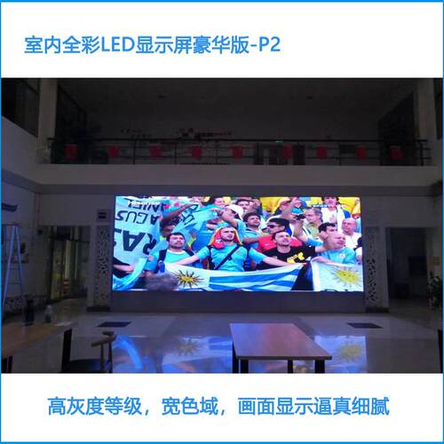 厂家热销学校LED室内屏全彩屏高清屏异形屏视频屏监控屏