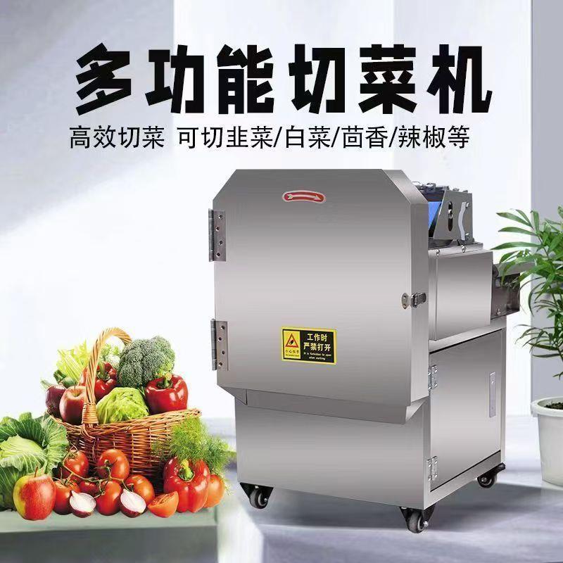 切菜机仿手工切葱花蒜苗韭菜荤香辣椒机器土豆红薯黄瓜切片机