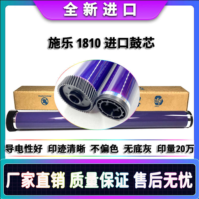 富士施乐 S 1810 2010 2011 2110 2220 2320 2420 2520 鼓芯 硒鼓