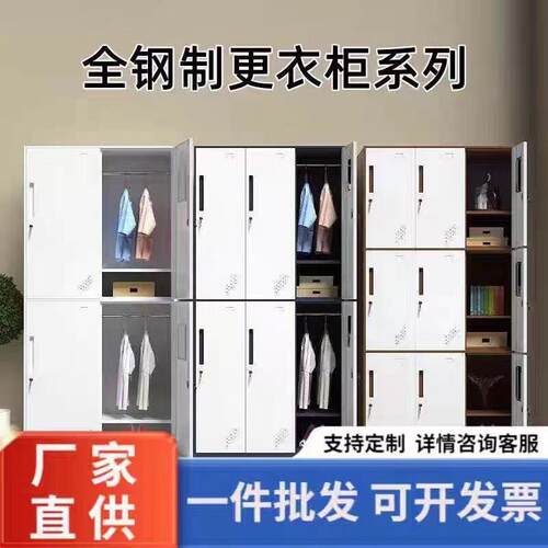 钢制多门办公室更衣柜储物柜工厂员工换衣柜学校宿舍收纳柜带锁