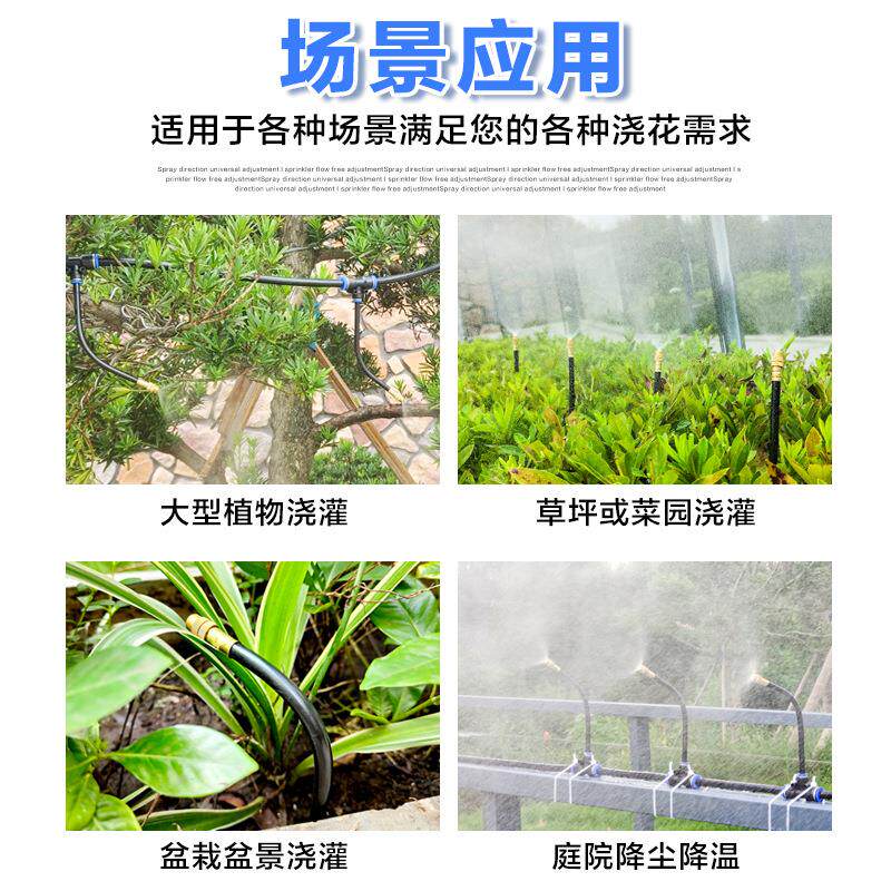 万向喷雾套装可调节喷水弯曲喷头花盆自动喷淋器智能浇水器系统