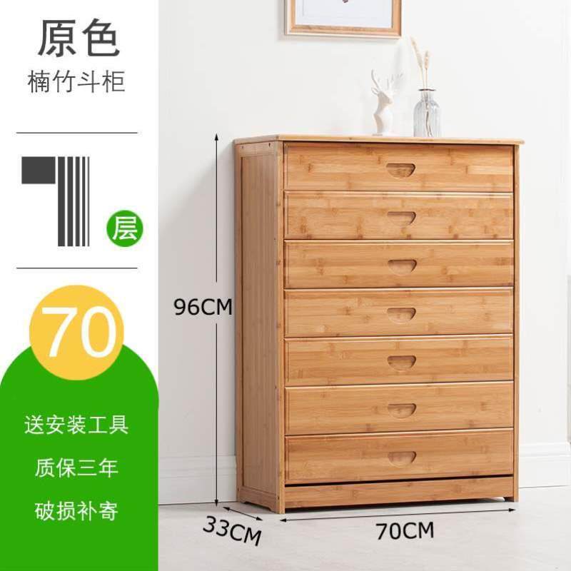 简约实木四五组合楠竹收纳抽屉式六斗卧室柜子五斗柜储物柜橱斗柜