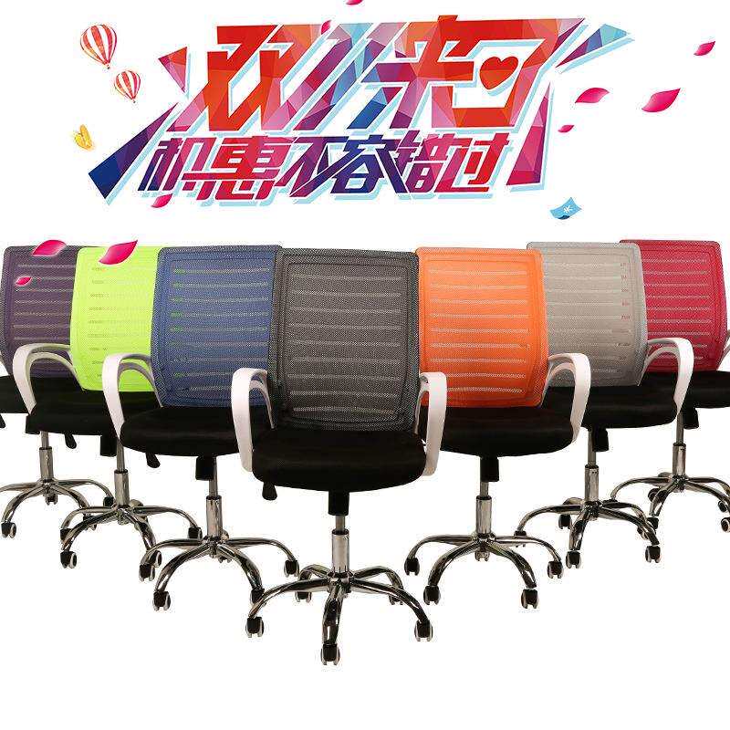 简约现代时尚网布电脑椅家用会议室办公椅子职员转椅实惠宿舍椅子