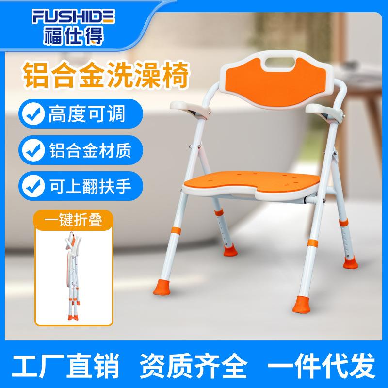 老人孕妇浴室专用洗澡椅可折叠卫生间防滑洗澡凳子冲凉椅防寒坐垫