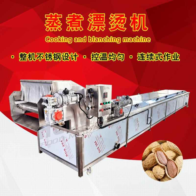 全自动蕨菜漂烫杀青机 竹笋漂烫冷却流水线 不锈钢山野菜漂烫机