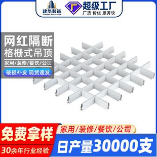 木纹铝合金格栅吊顶网格天花商场写字楼葡萄架方格装饰办公室吊顶