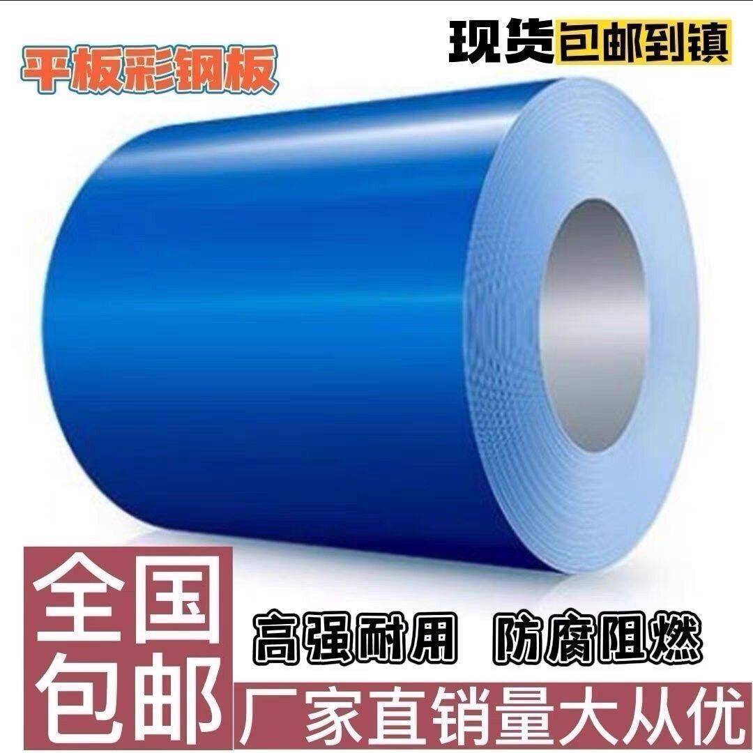 彩钢平板铁皮平板板房围墙围挡防水板镀锌板铁皮雨棚镀锌彩钢平板