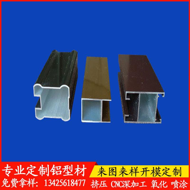 定制门窗料家俱铝合金型材移门隔断铝型材异型铝型材开模挤压