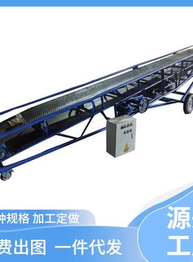 电动升降带式输送机厂家提升高度可以调节装车输送机袋装颗粒散料