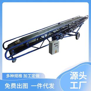 化肥袋子装 车传送机电动皮带输送机 车输送机豆粕升降爬坡胶装